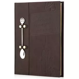 Книга в кожаном переплете "Советская кулинария"